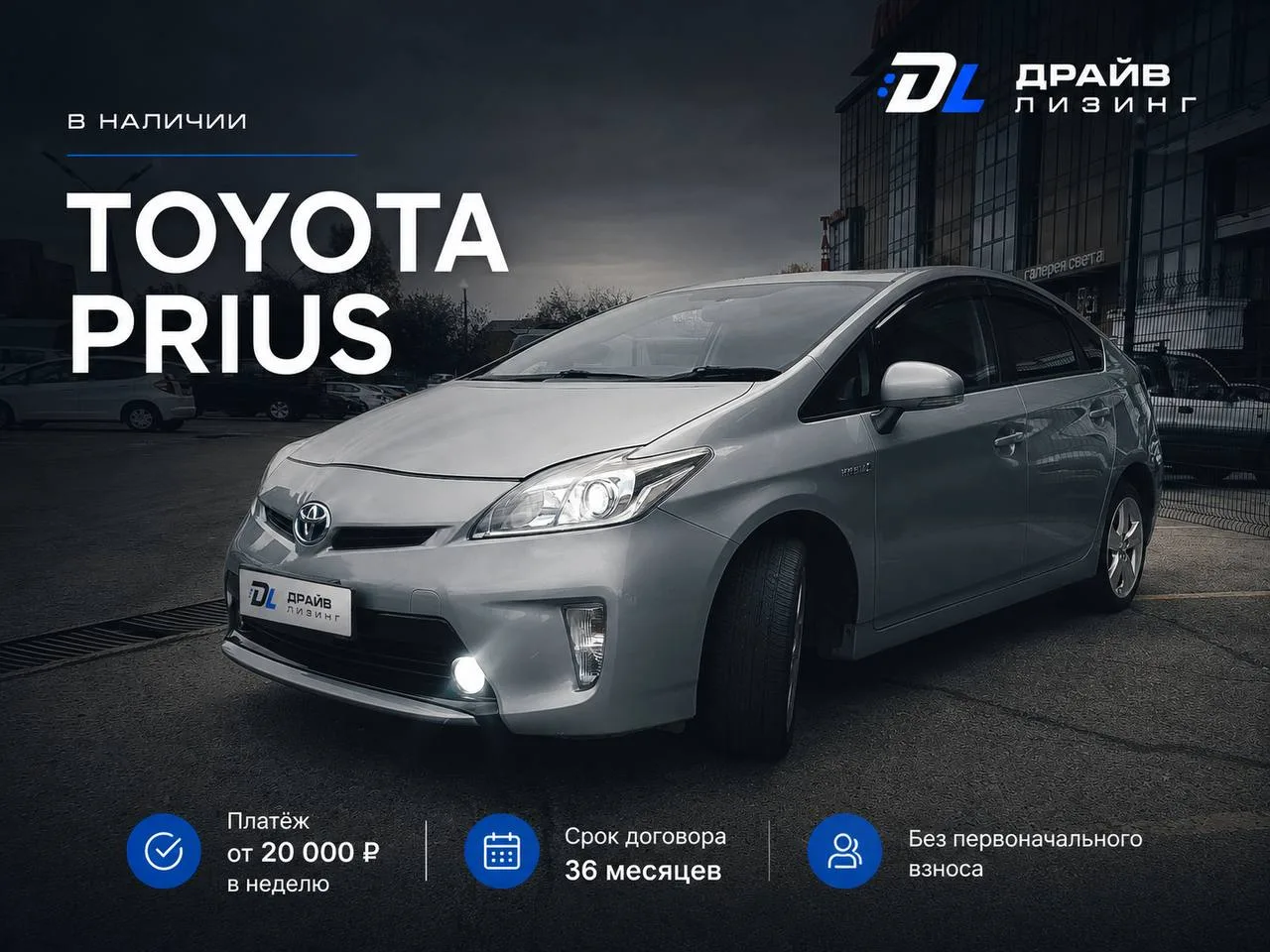 ⚡ Prius за 20 000 ₽ в неделю. За что здесь платят больше?
