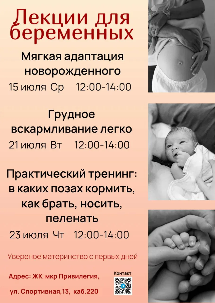 Дорогие пациентки женской консультации!

Приглашаем Вас на бесплатные лекции!