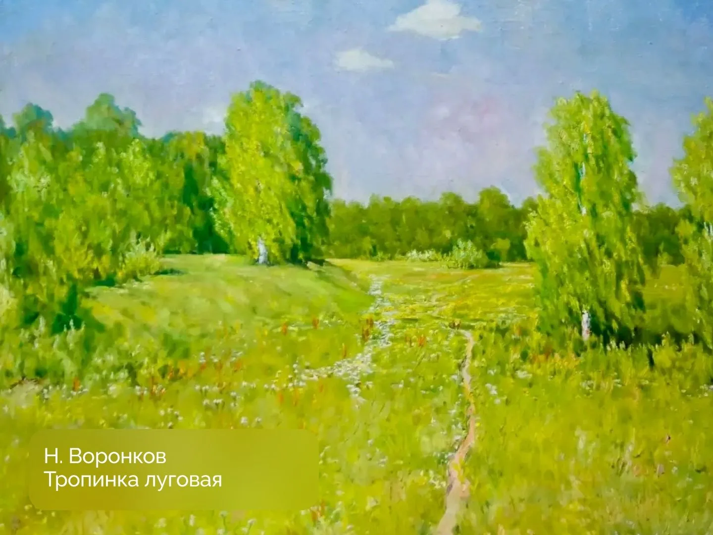 Красочные картины тамбовских художников. Источник: государственный каталог Музейного фонда РФ.  Наши