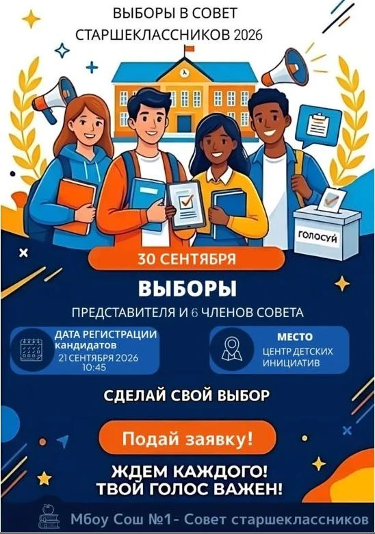 В нашей школе прошло организационное собрание ученической избирательной комиссии, созда...