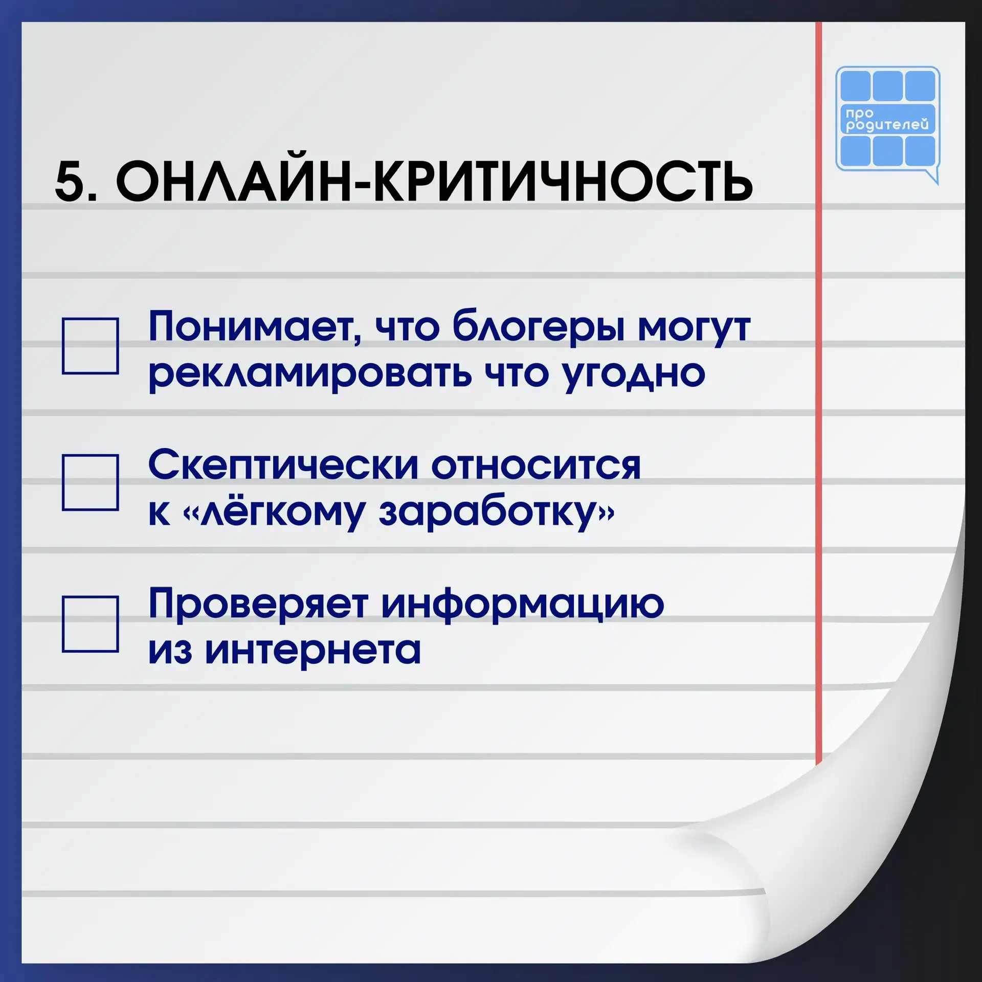 🔐 Цифровой щит дома: защита включена или на паузе?  В школах и колледжах прошёл урок «Разговоры о ва