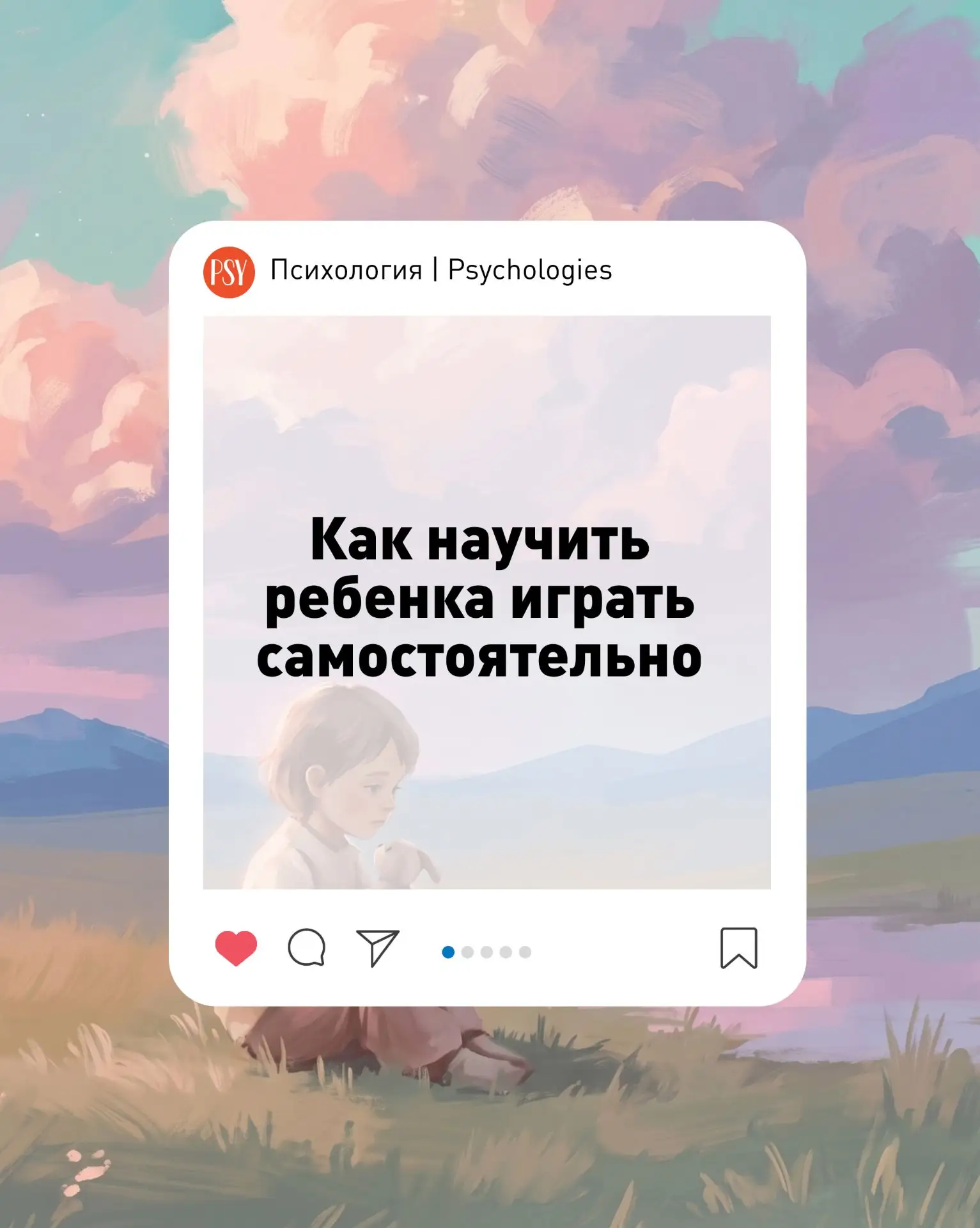 4 рекомендации родителям, как научить ребенка играть самостоятельно