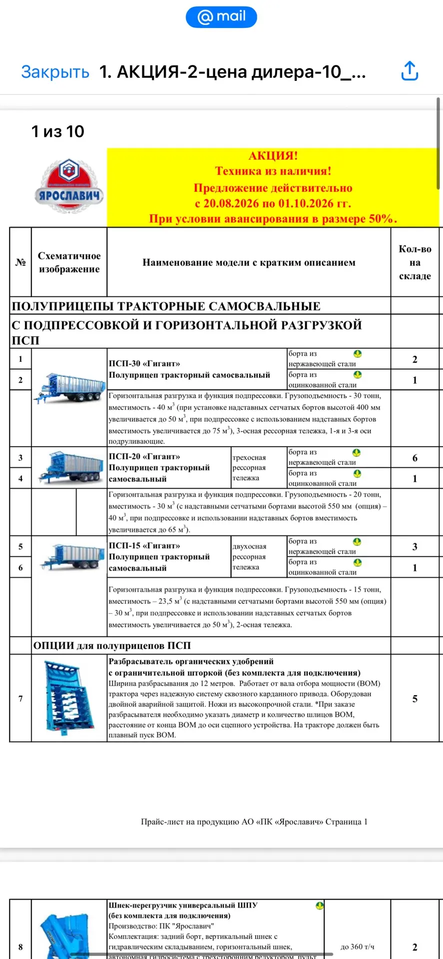 Согласую вам индивидуальную цену на технику из наличия 🤝