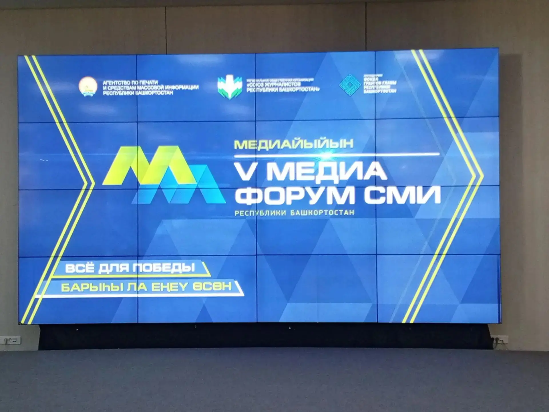 "Медиаҗыен" төбәк журналистларын берләштерде

Бүген, 16 июньдә, Уфада киң мәгълүмат чараларының “Мед