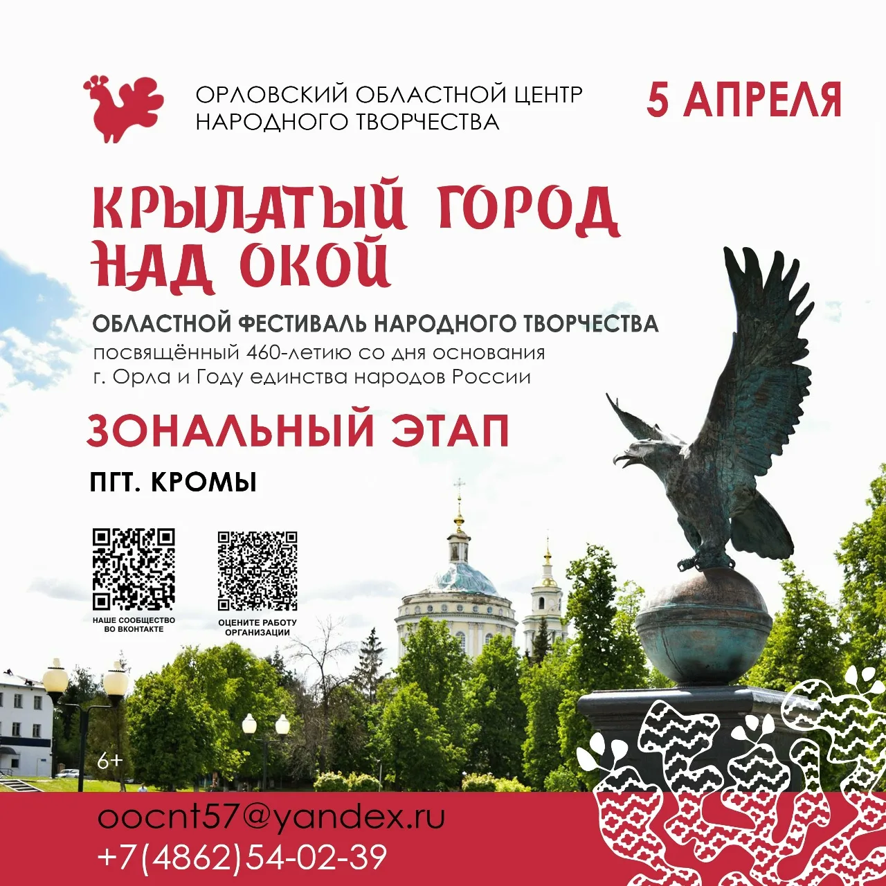 📆5 апреля