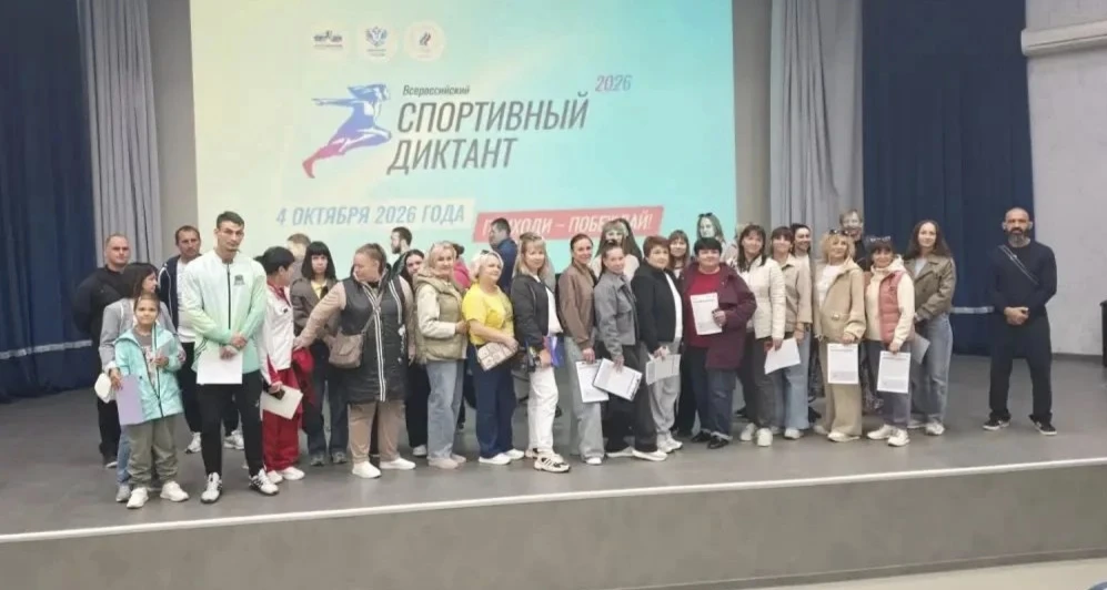 Сотрудники МБУ ДО СШ № 1 города Крымска приняли участие во Всероссийском спортивном дик...