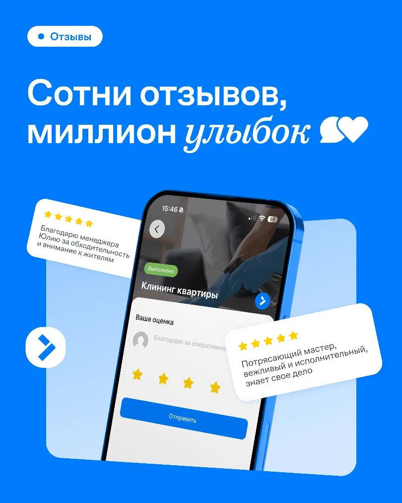 Дорогие жители 🏠
