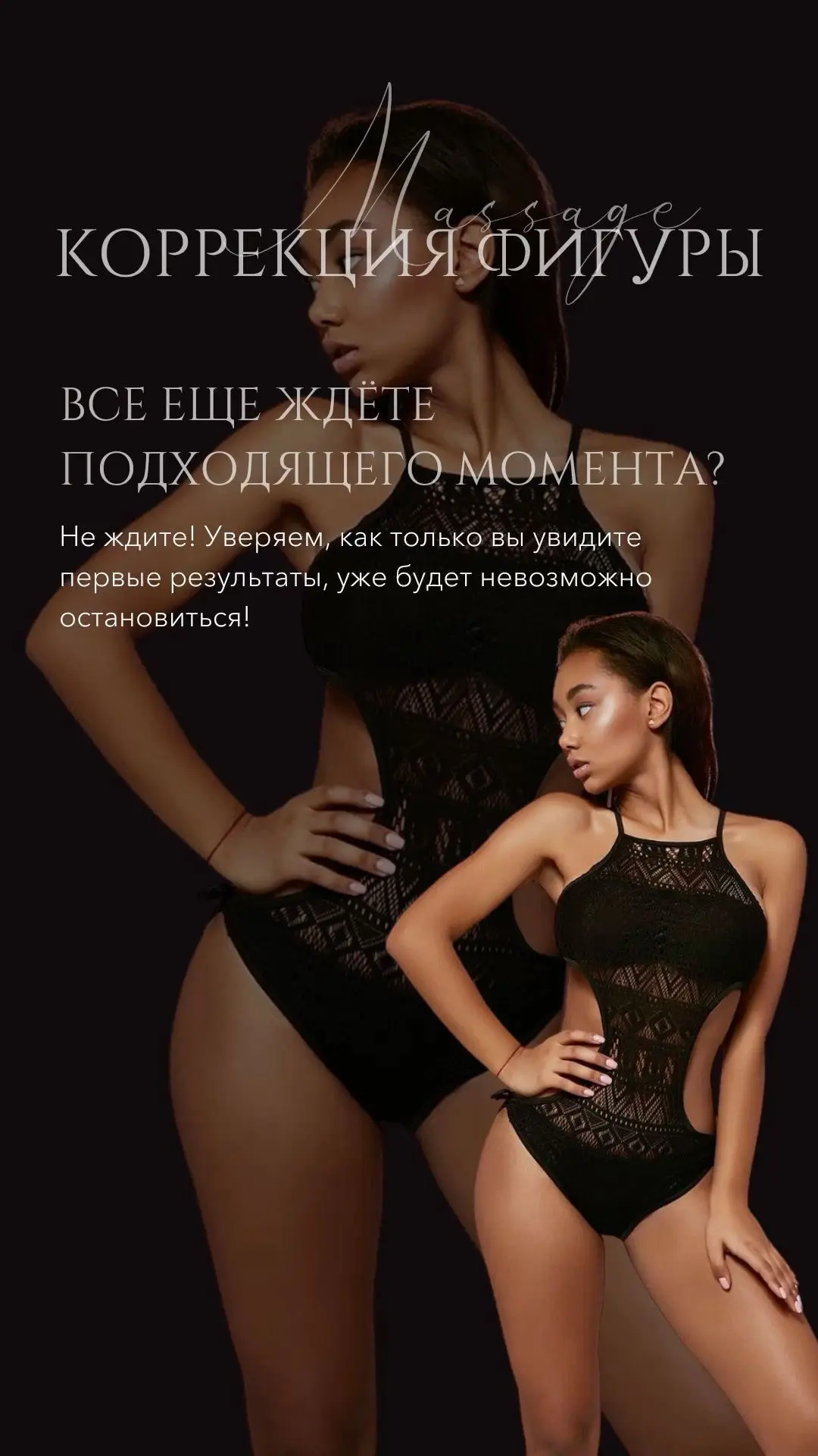 Записаться на массаж можно
по телефону👇🏻
 +7 (999) 003-66-22 (MAX, Telegram , WhatsApp)

Или остав