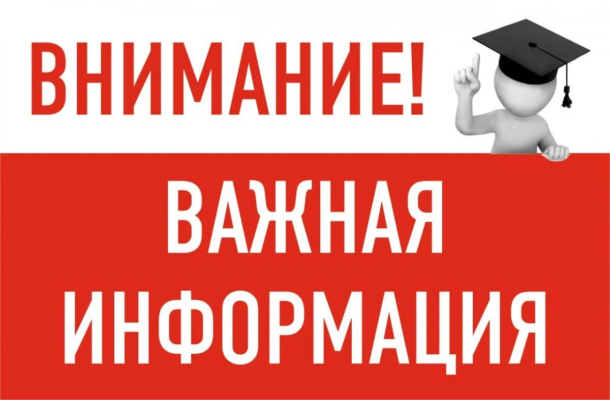 МОБУ «Янинская СОШ №2» объявляет приём обучающихся на 2026–2027 учебный год
