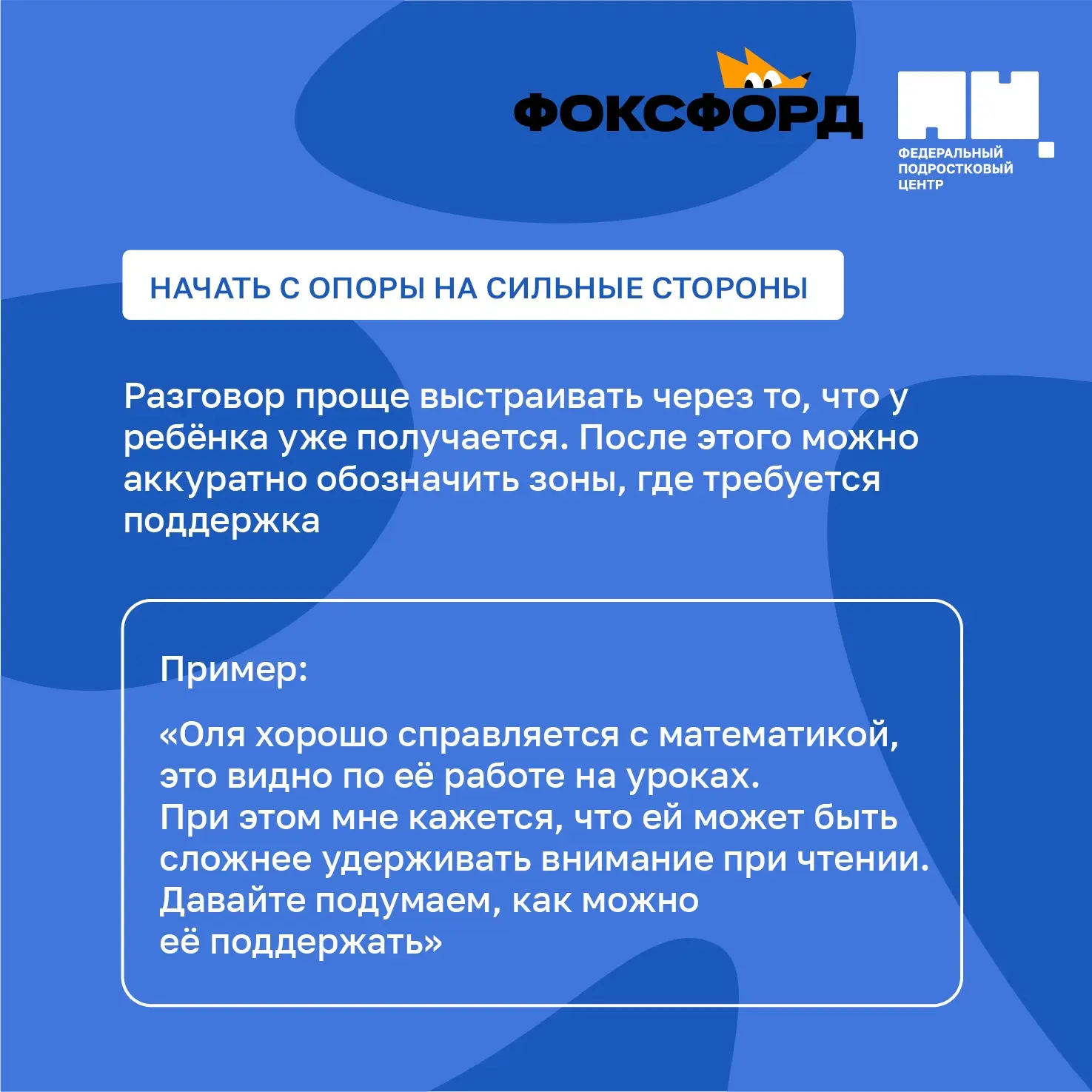 Как выстраивать диалог с родителями подростка? 🤔   В работе с подростками разговор с семьёй – важная