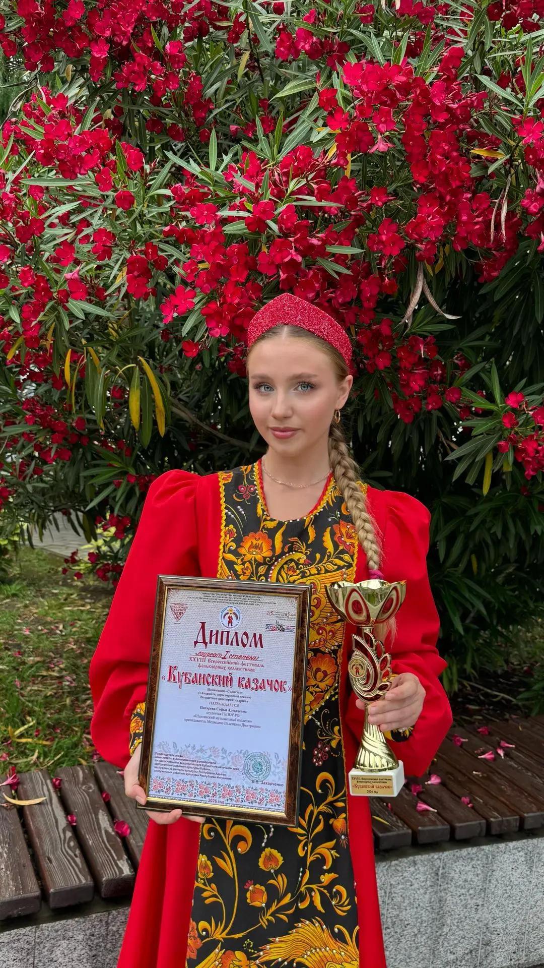💥ГОРДИМСЯ И ПОЗДРАВЛЯЕМ!🏆🥇Диплом лауреата I степени и эффектный кубок!
Софья Писарева, студентка 