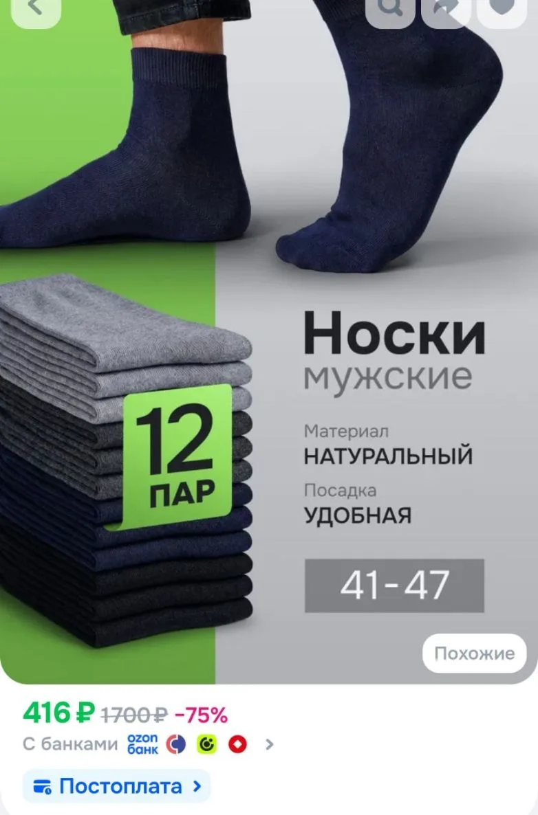 https://www.ozon.ru/product/noski-ayla-style-muzhskie-anatomicheskaya-rezinka-12-par-32...