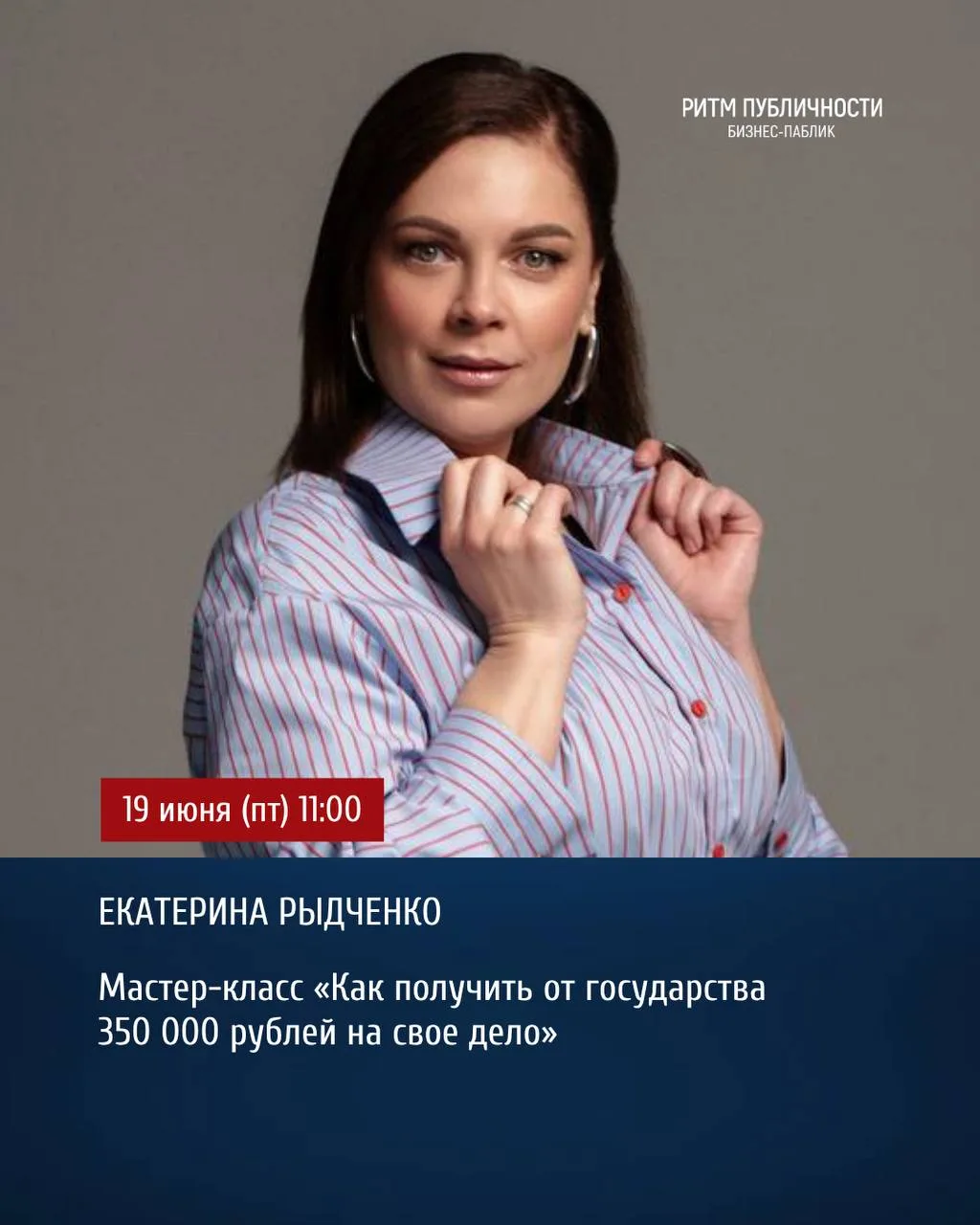 📆 #19июня (пт) 11:00