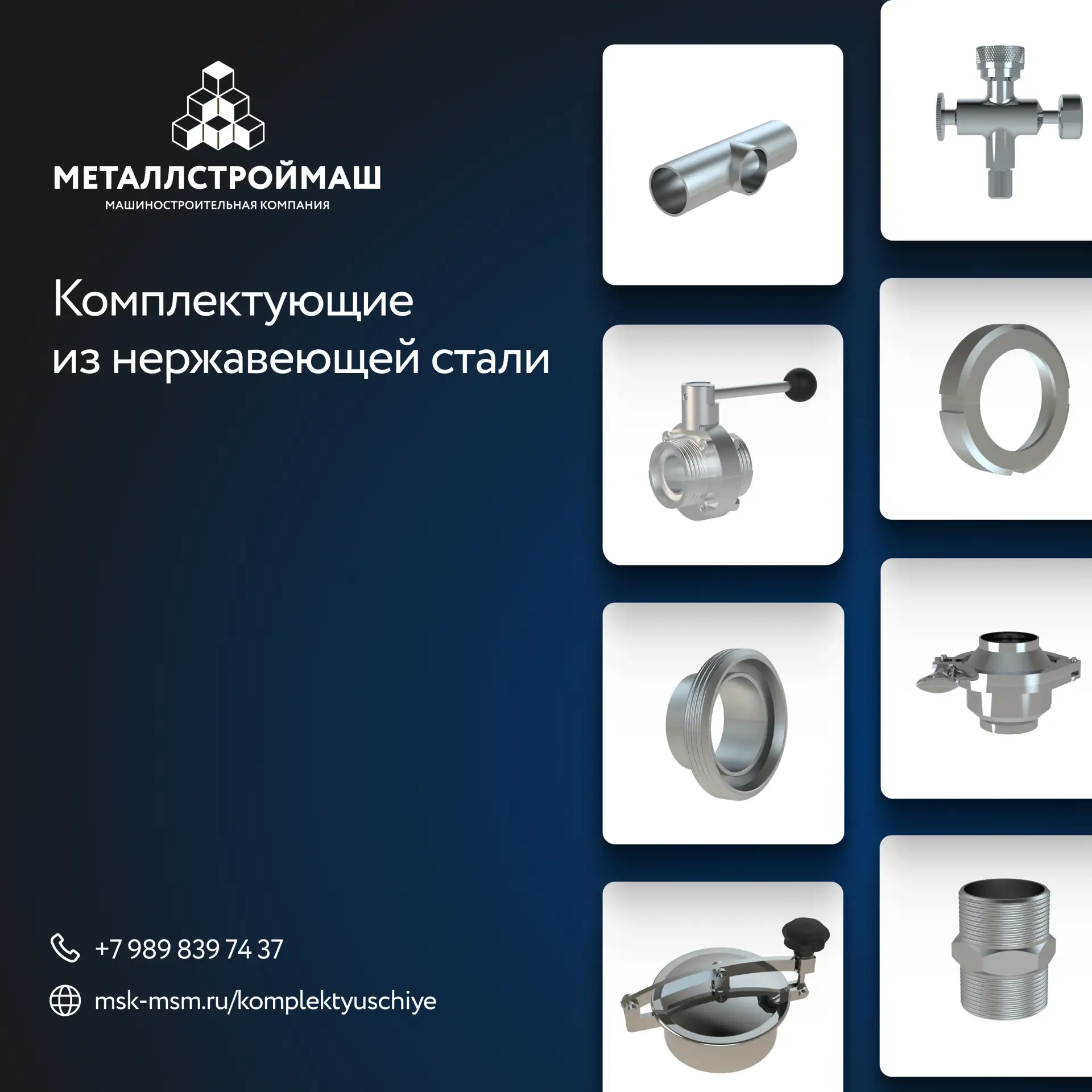 Отвод? Тройник? Люк? Кламп? Есть!