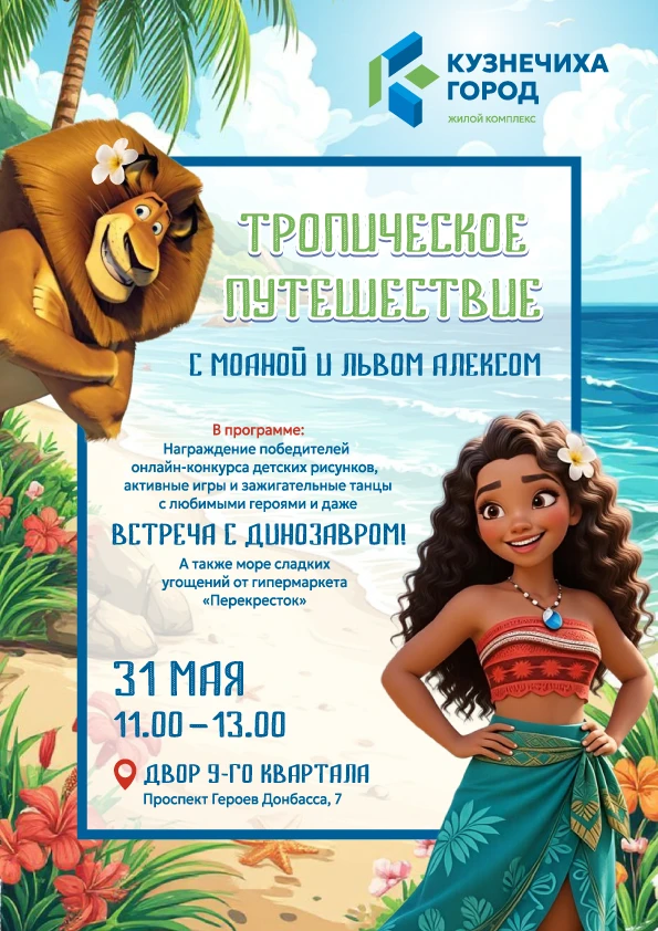 🌸Дорогие жители жилых комплексов "Мои Цветы" и "Кузнечиха Город"!