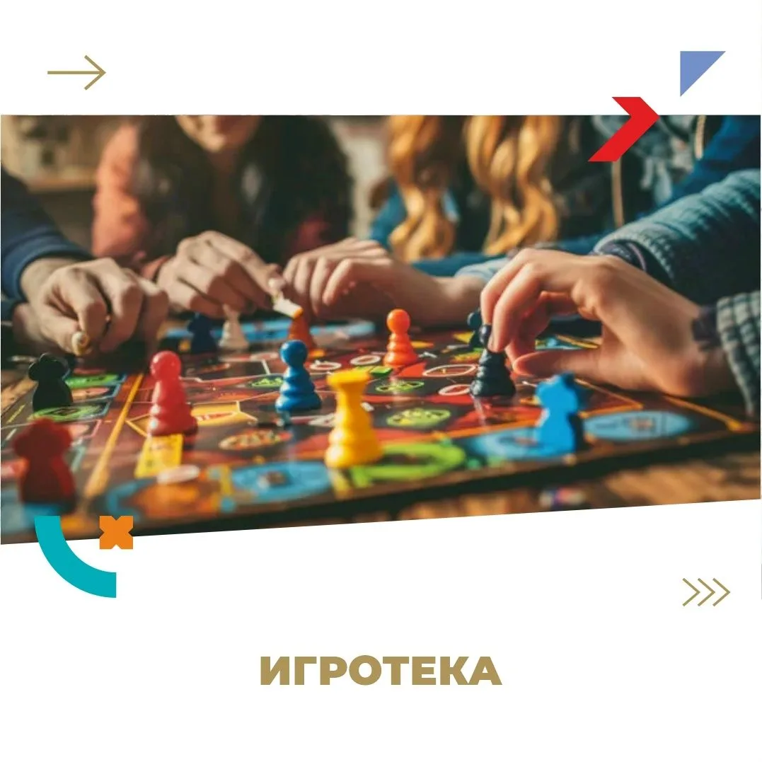 Лето – для игр! Согласны? Тогда занимайте места на образовательной программе «Игротека»...
