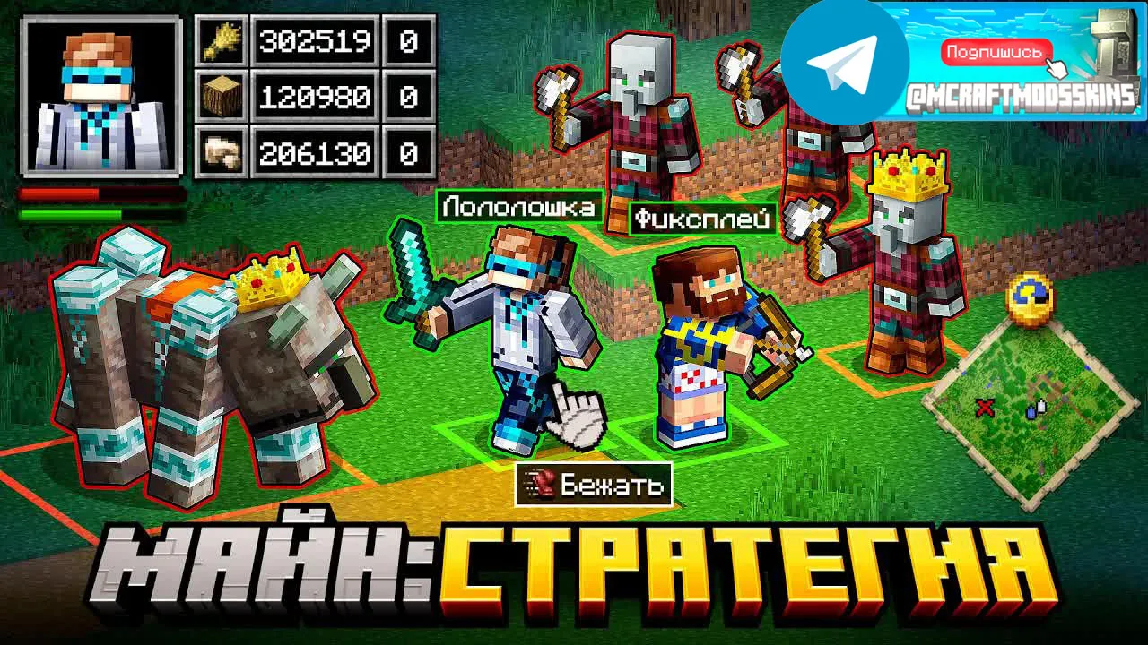 Майн стратегия RTS 💥

‼️JAVA‼️версия 1.20.1

🔥-давай еще
👍 - круто