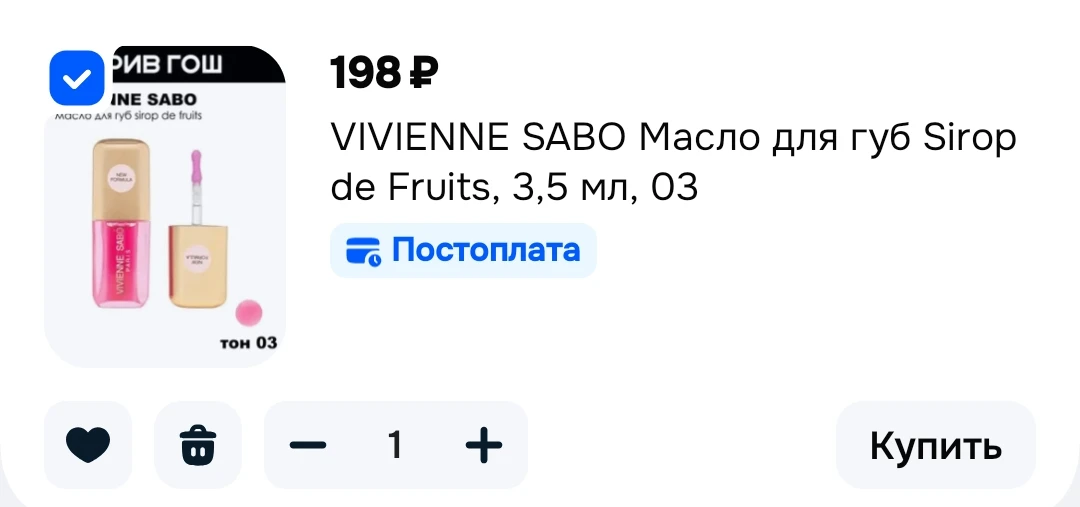 +купон на скидку