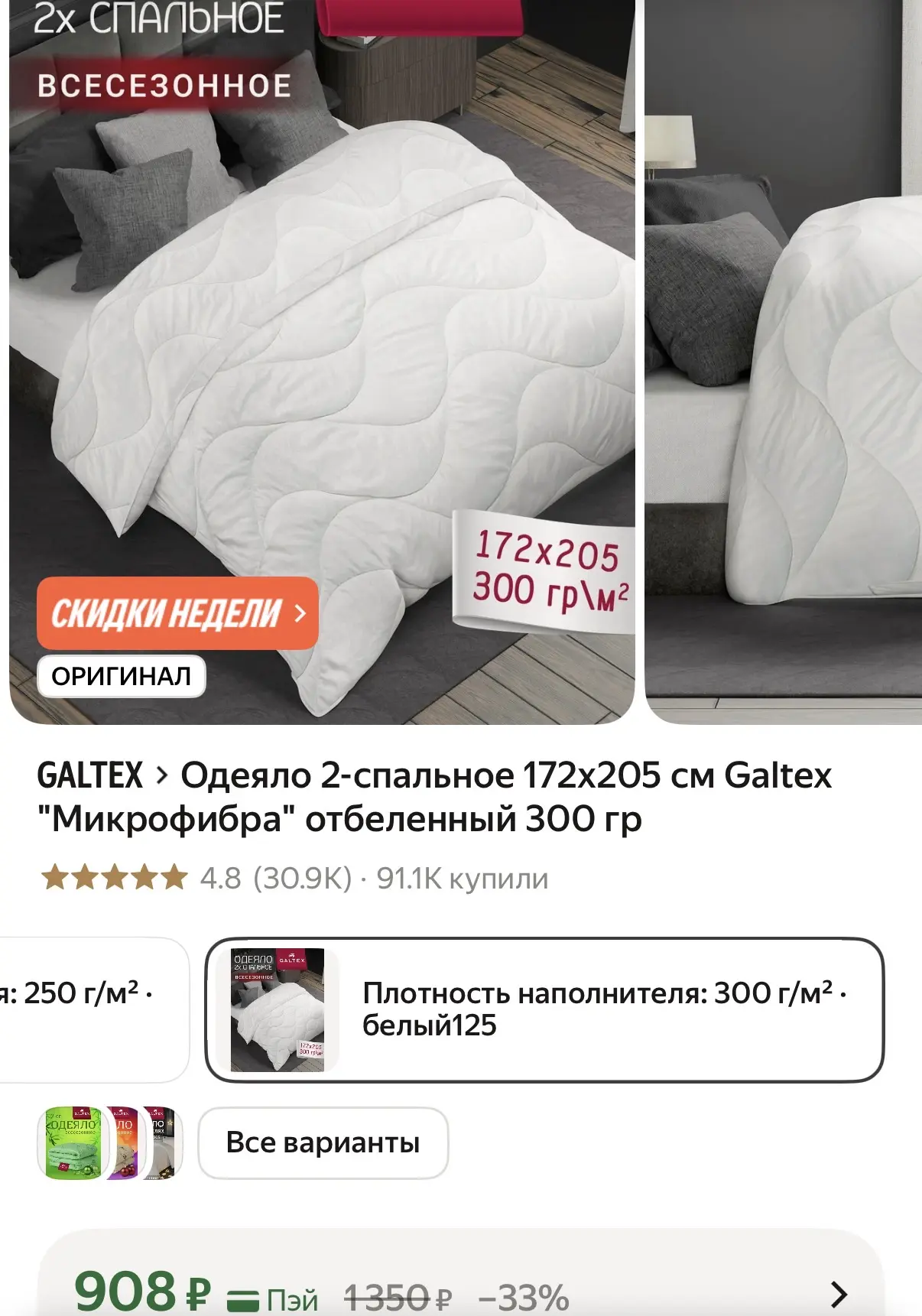 https://market.yandex.ru/cc/BCSxLE