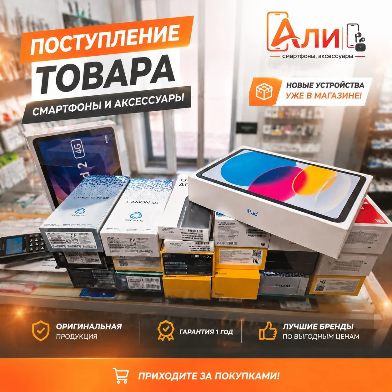 Начинаем неделю с нового поступления💪