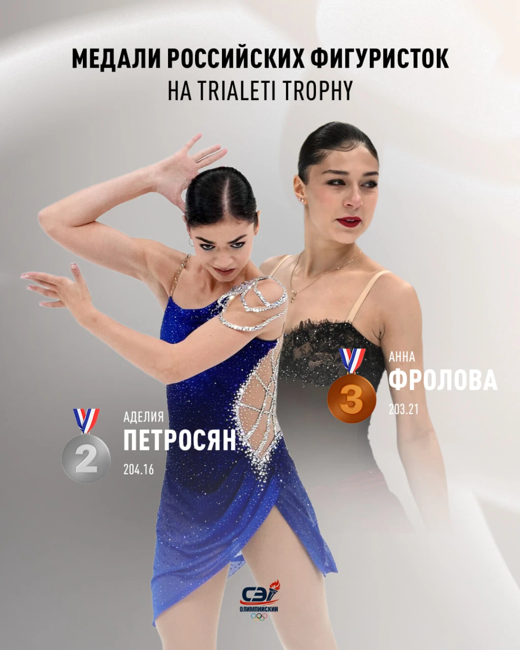 Петросян — с серебром Trialeti Trophy и первой позицией в списке запасных на Гран-при I...