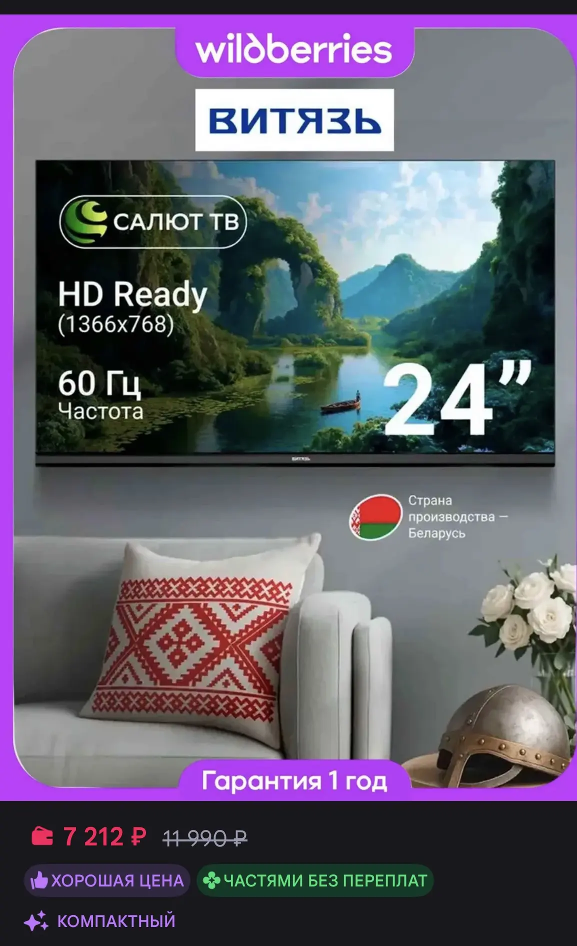https://www.wildberries.ru/catalog/822574598/detail.aspx?size=1232427372