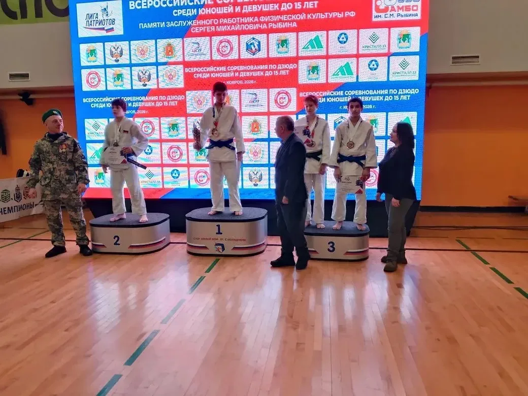 🥋24-25 января в г. Коврове состоялся Всероссийский турнир по дзюдо памяти Заслуженного...