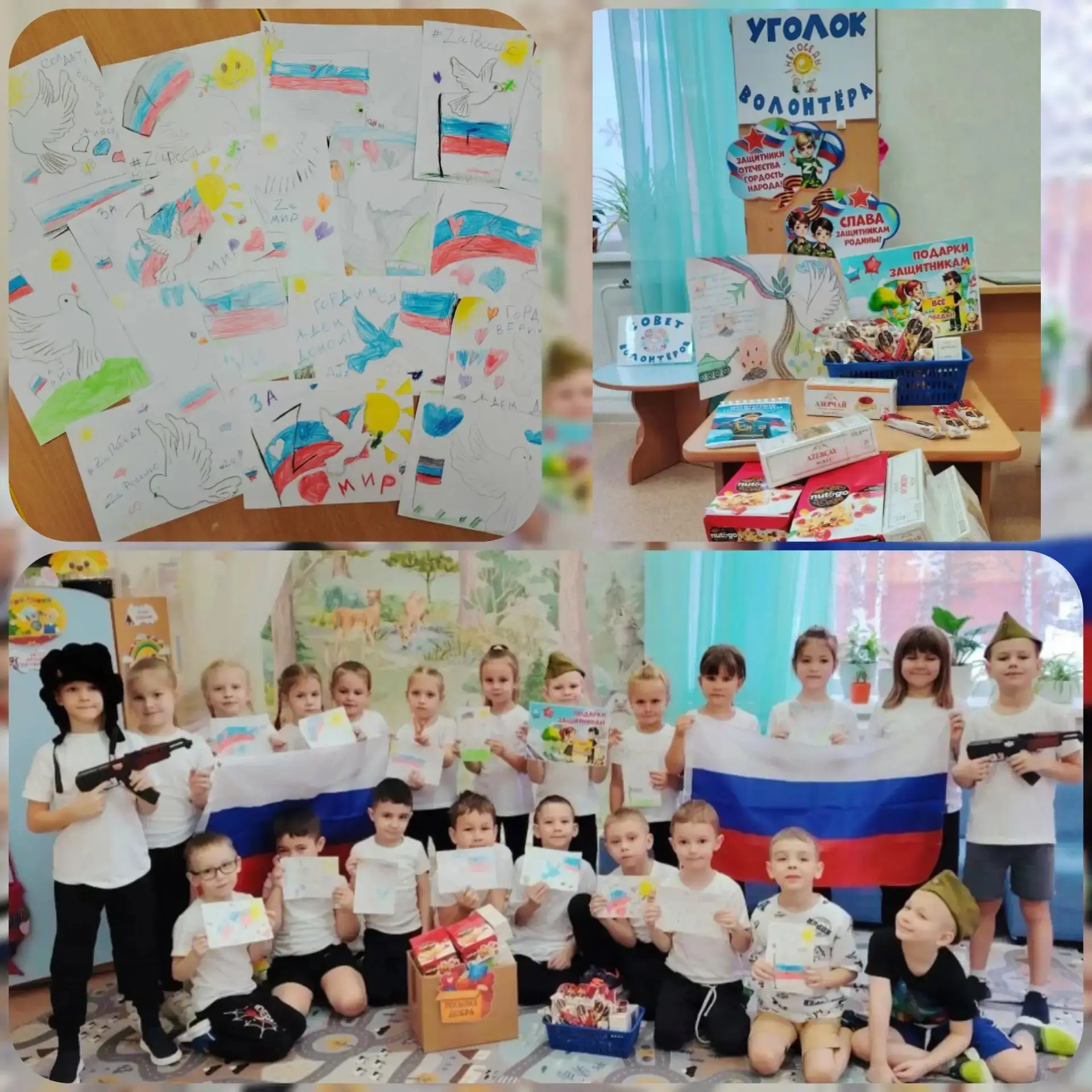 🇷🇺 В группе «Звездочки» 🌟 прошла тематическая неделя к 23 февраля!