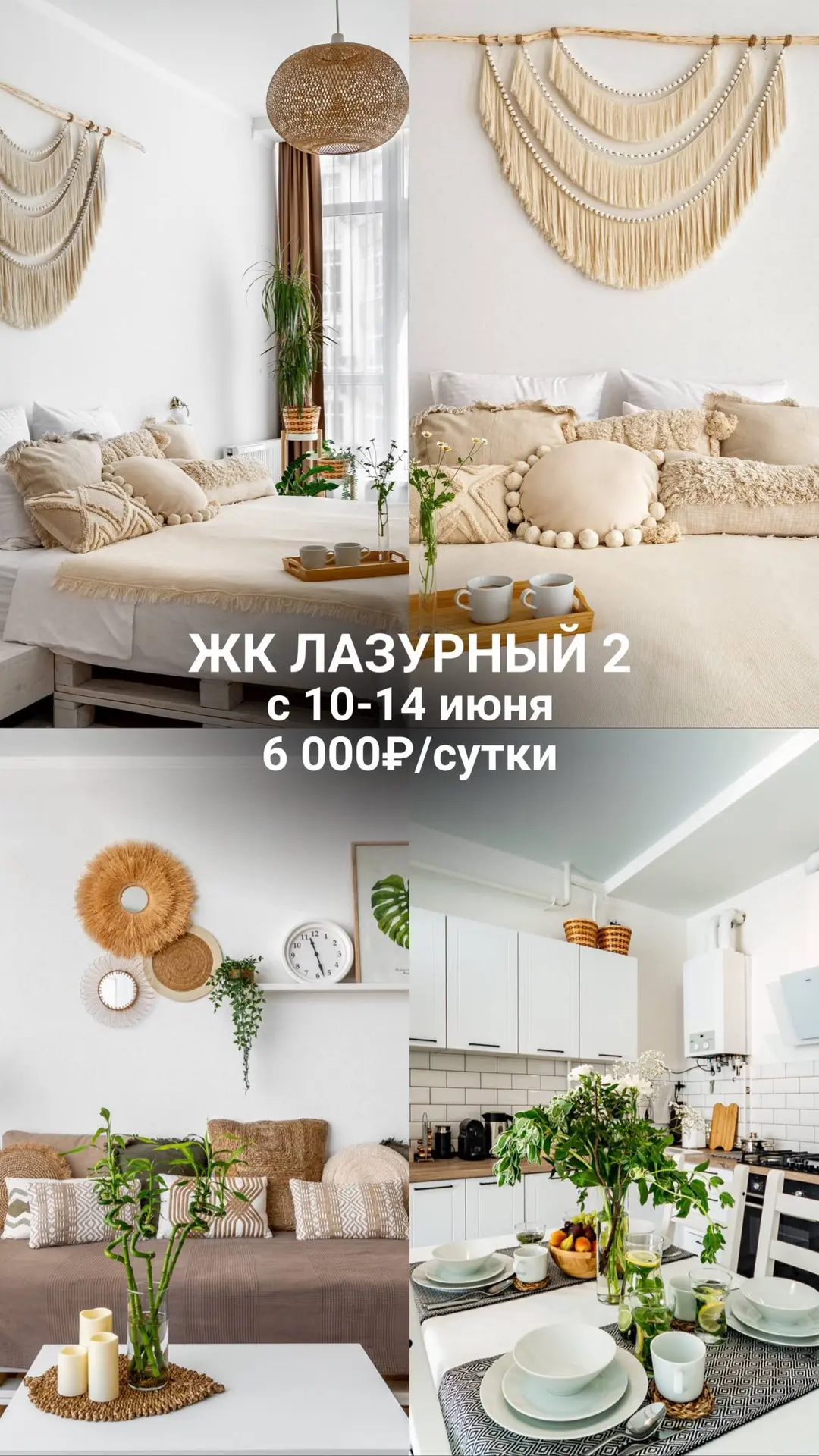 🔥Горячее предложение в Геленджике 

📍ЖК Лазурный-2
10-14 июня 
6000 руб/сутки

Просторная уютная к