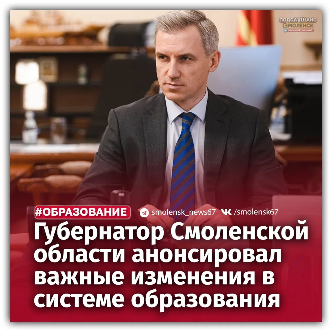📌Дежурные группы в садах до 19:00 и МРОТ для педагогов: что изменится в образовании См...