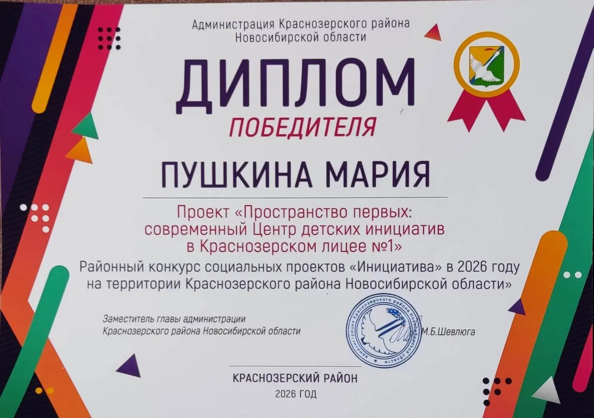 Мы — будущее! 🔥
‎
‎28 июня площадь рабочего поселка Краснозерское стала настоящей точкой притяжения