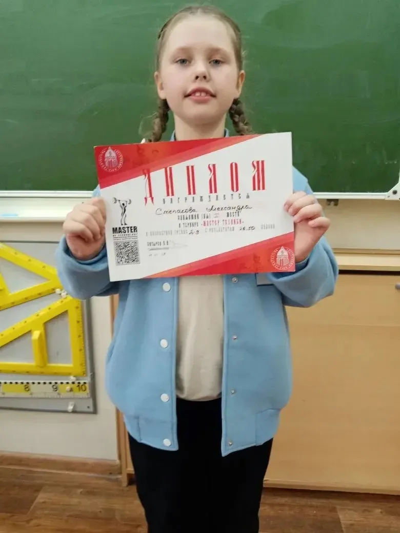 🌟«МАСТЕР ТЕХНИКИ»🌟

🎓Ученики нашей #ШколаТропарево не перестают радовать нас своими спортивными д