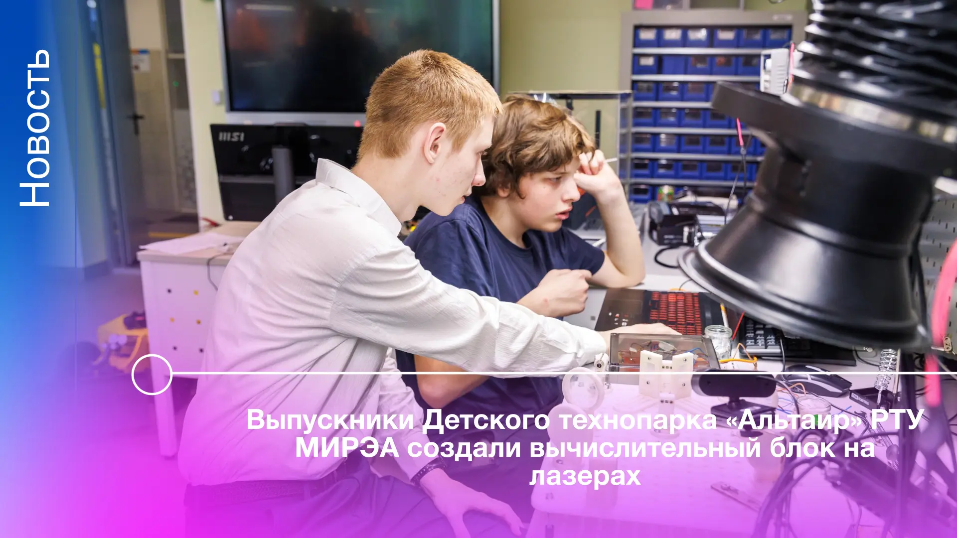 Тимофей Горлов, ученик 11 «И» класса школы №1238, и Владислав Лангас, ученик 11 «И» класса школы №41