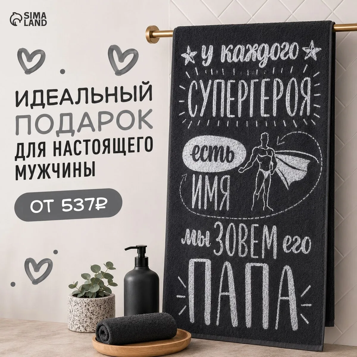 Нашли очень классный подарок для папы