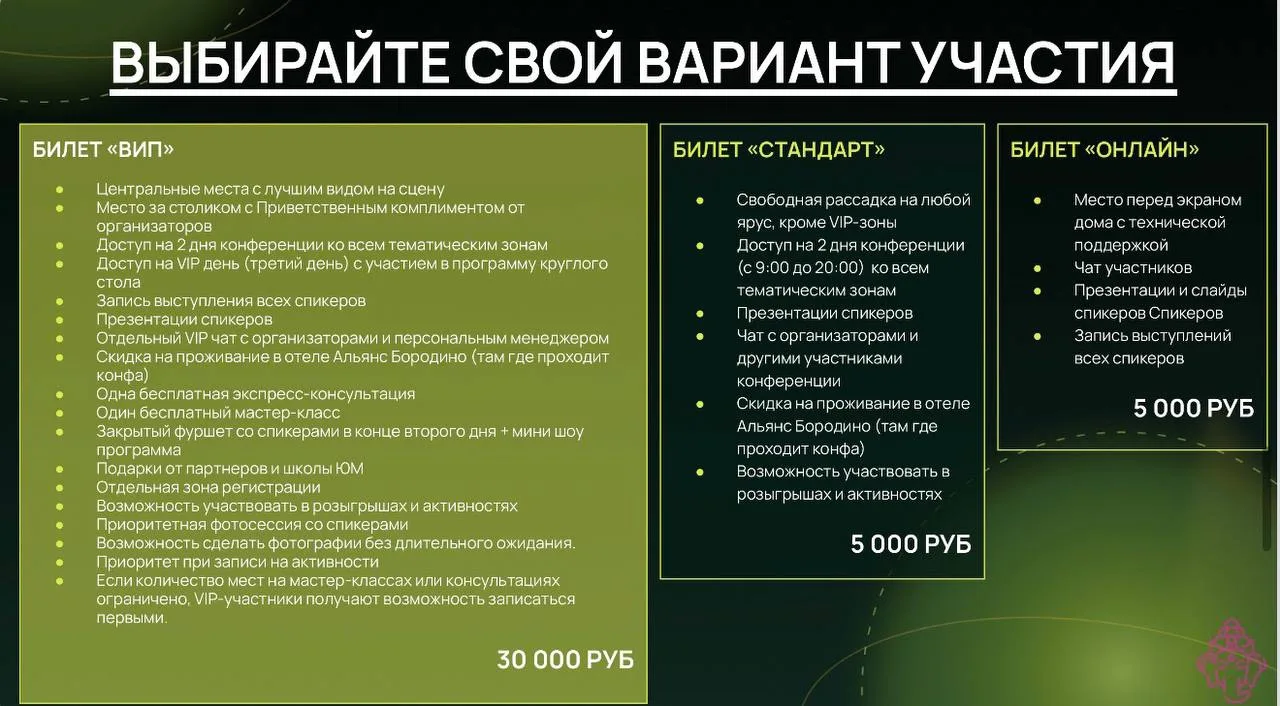 Москва или онлайн? Выберите формат AstroВастуКонф’26 ⏳

С 1 августа стоимость билетов на AstroВастуК