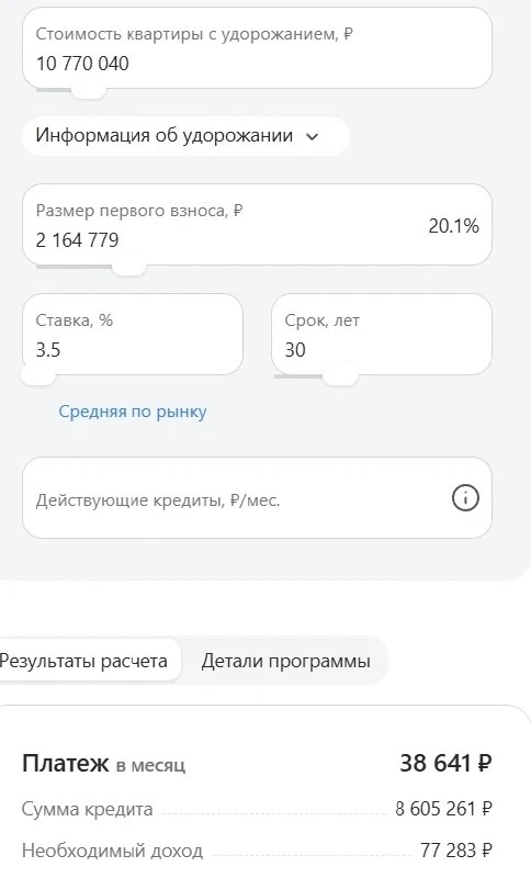 «Хорошо. Значит, будем разводиться. Но за этой квартирой мы всё равно вернёмся».  Именно так началас