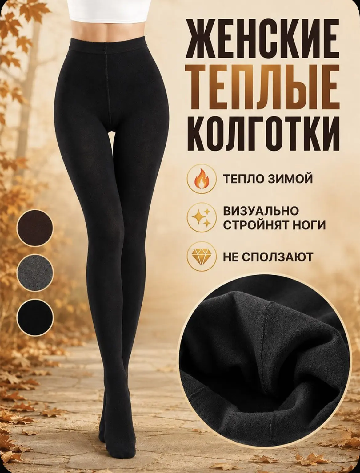 Колготки VTBOX колготки женские, 1 шт 🧦