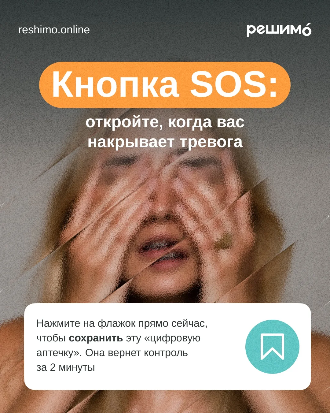 Сделайте шаг к устойчивому спокойствию!😌