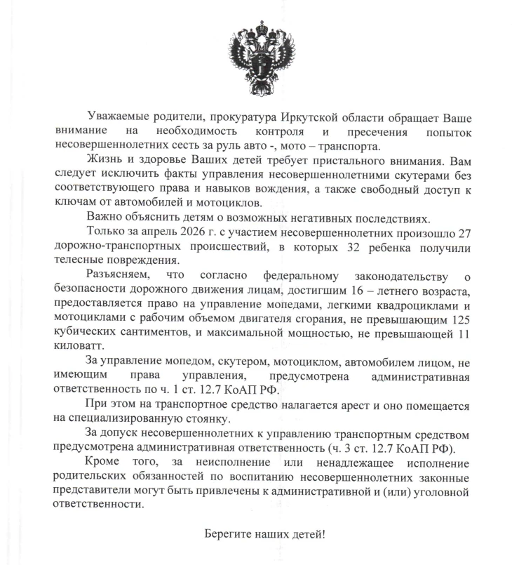 #Безопасность