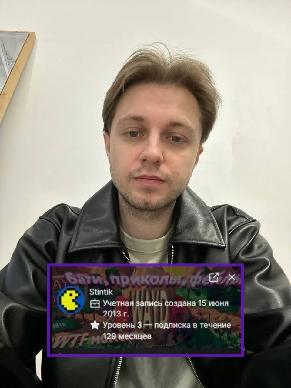Стинт создал свой Твич-канал ровно 13 лет назад! 😱

Смотрите его?

😘 — да смотрю, он легенда!
👋 —
