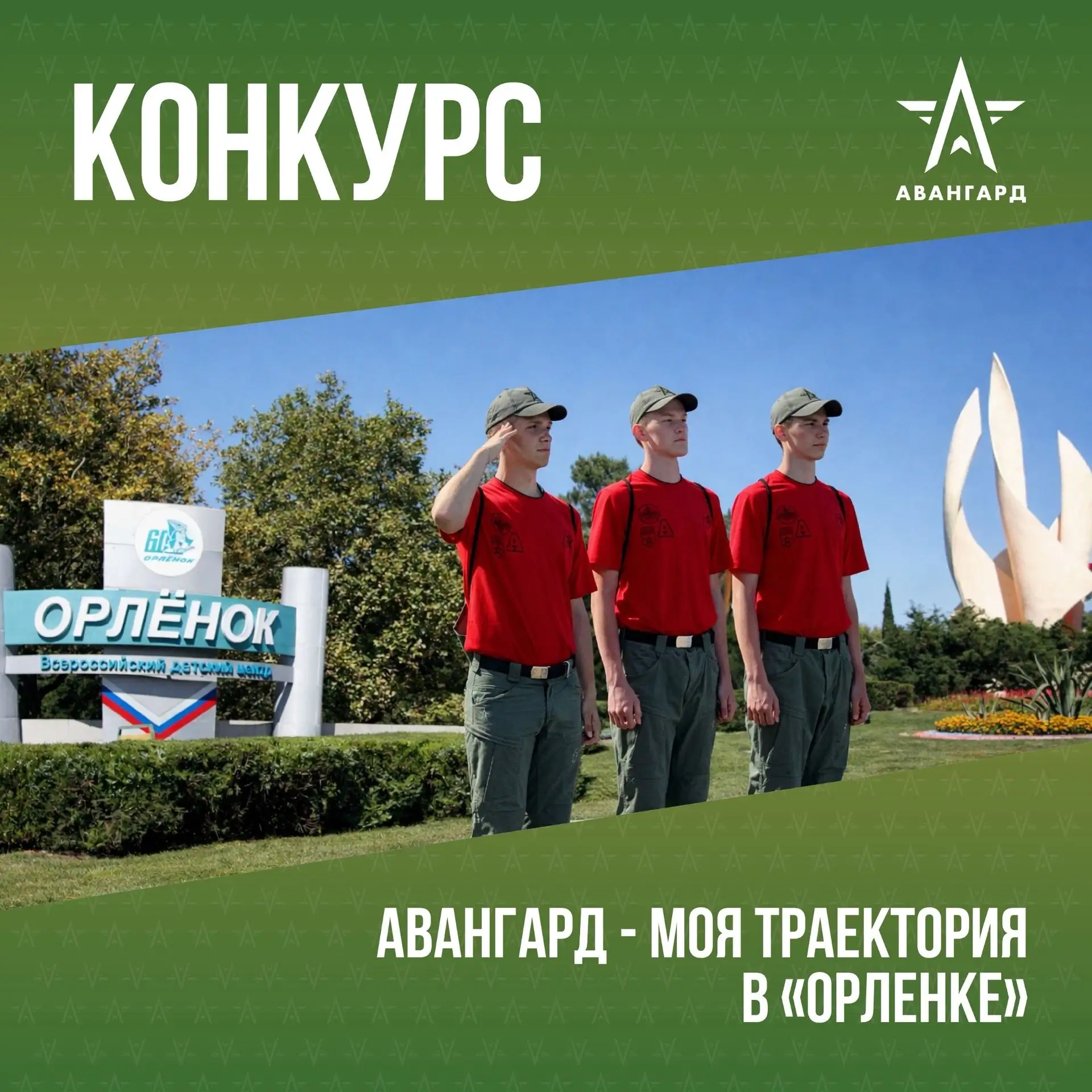 🐬Встретимся у Чёрного моря: открыт отбор на тематическую смену «Авангарда» в Краснодарском крае!

�