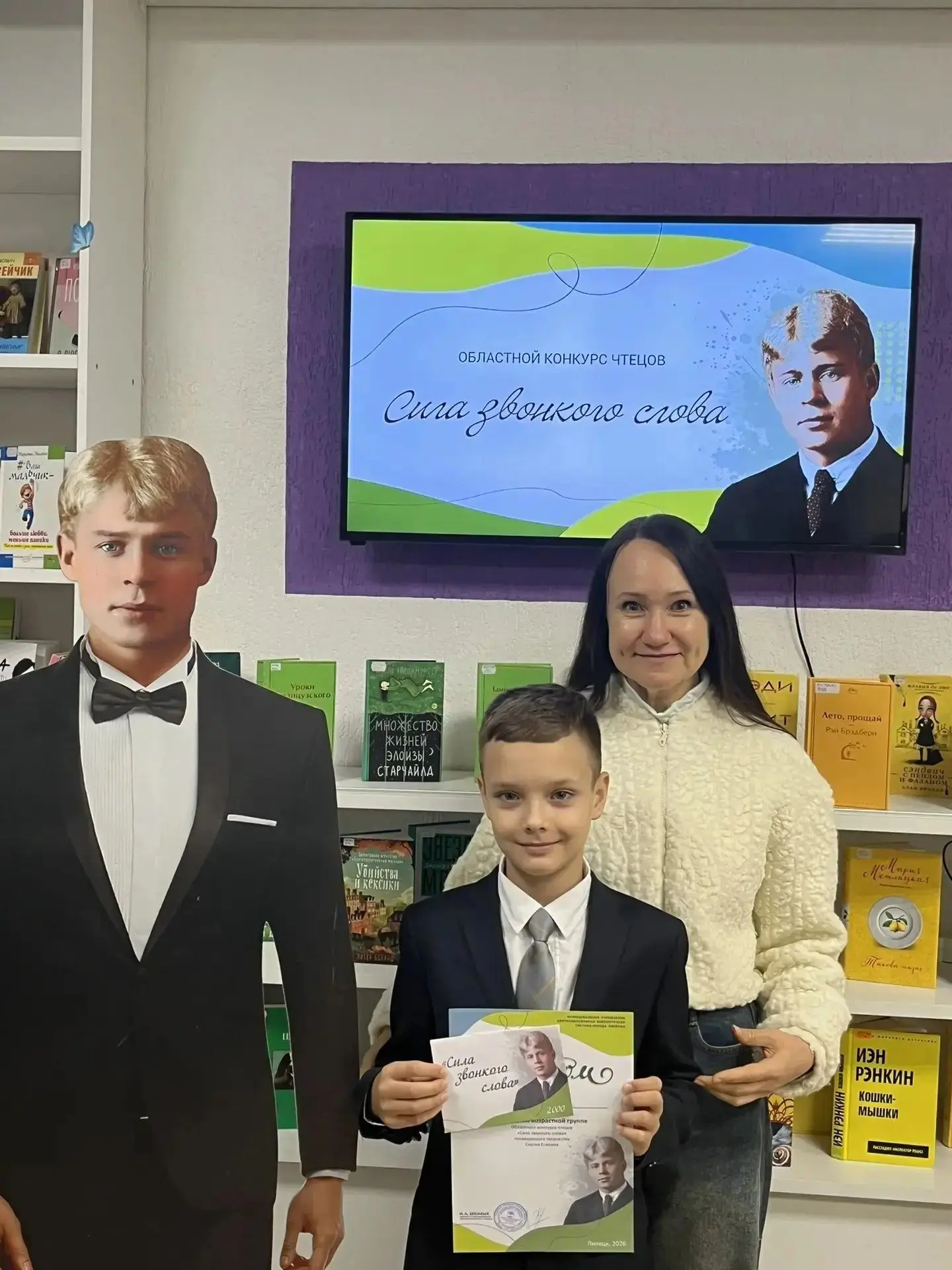 🎉Первое место в конкурсе чтецов - у Александра Сапова