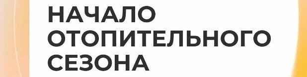 Уважаемые жители! 🏡