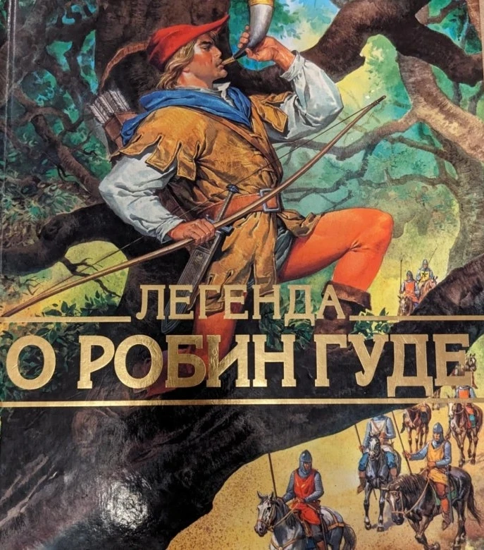 «Еще он бороду не брил, а был уже стрелок...»