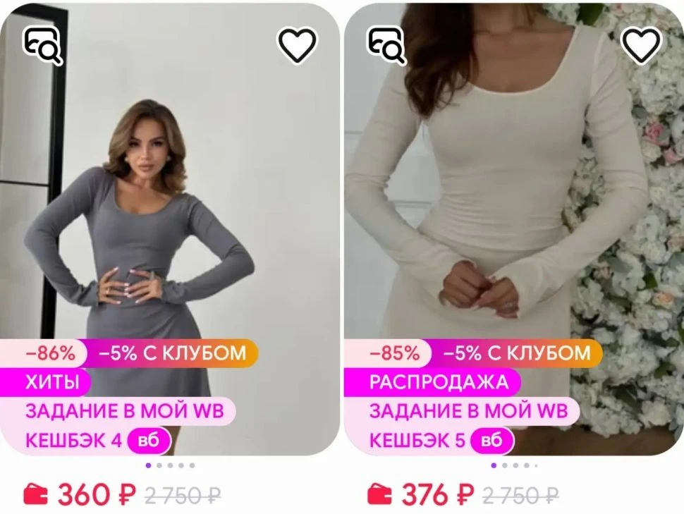 ADORE ALLURE https://www.wildberries.ru/seller/1179579