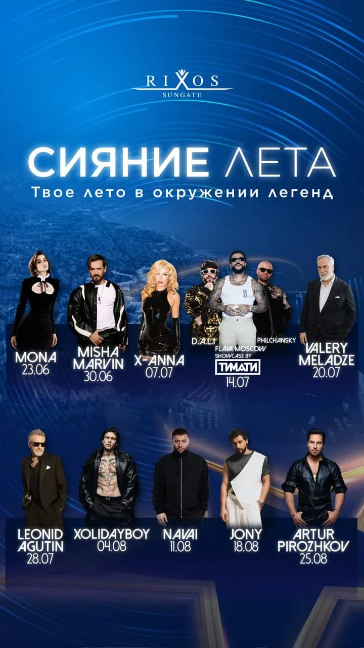 Зажигаем это лето: Артур Пирожков в Rixos Sungate🔥🔥🔥