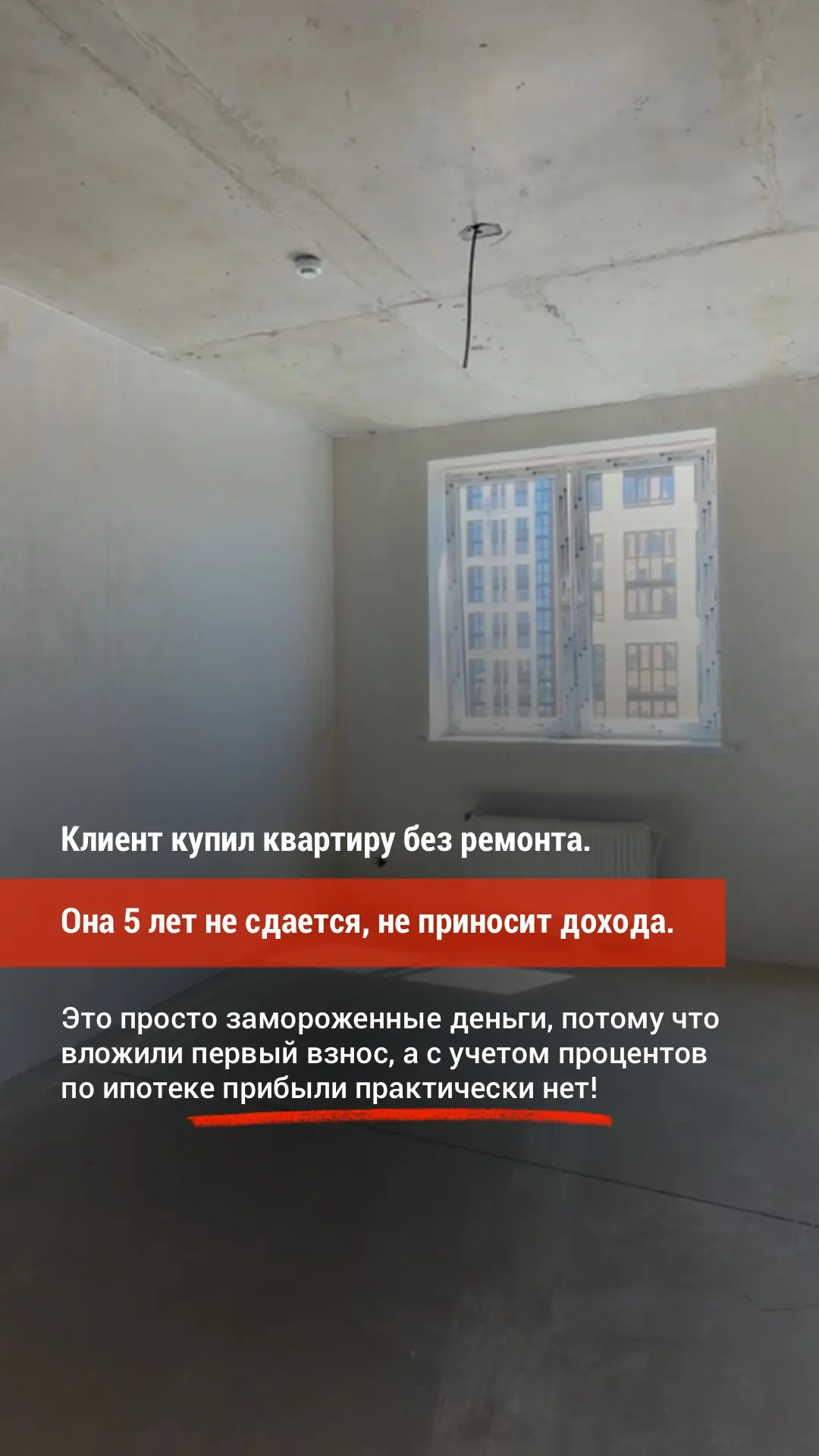 Не всегда инвестиции идут по плану. И вот реальный пример 👇🏻