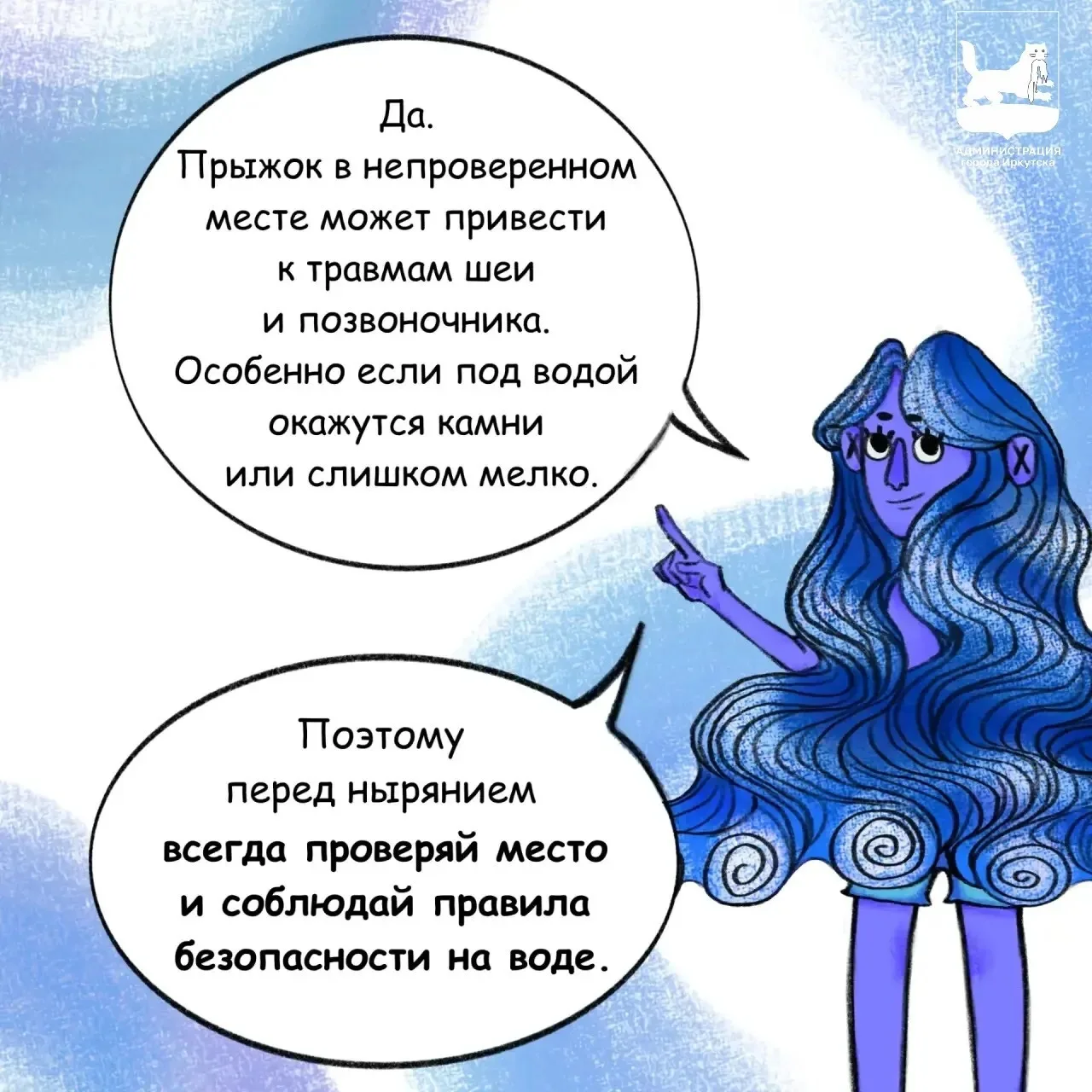 ❕ Вода не прощает ошибок.  🔹  Несмотря на то, что купальный сезон ещё не открыт, трагедии и несчастн