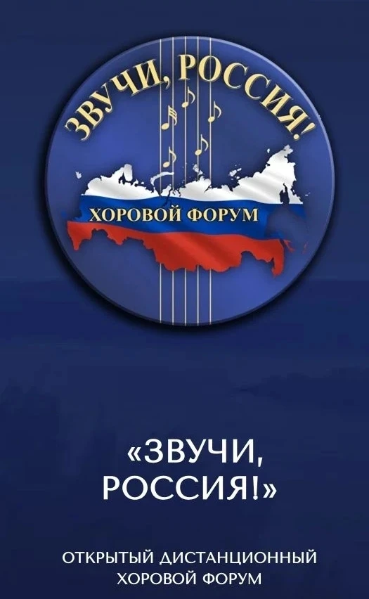 🎉 Поздравляем с победой ! 🎉  🎼Хор «Перспектива» стал Лауреатом III степени в Открытом дистанционном 