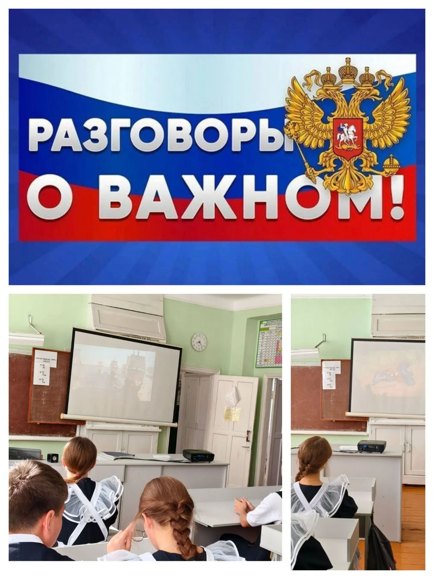 Сегодня в 9 классе состоялся Разговор о важном на тему "Николай Иванович Путилов" ребят...